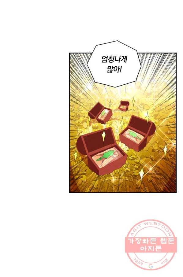 수상한 단톡방 94화 2