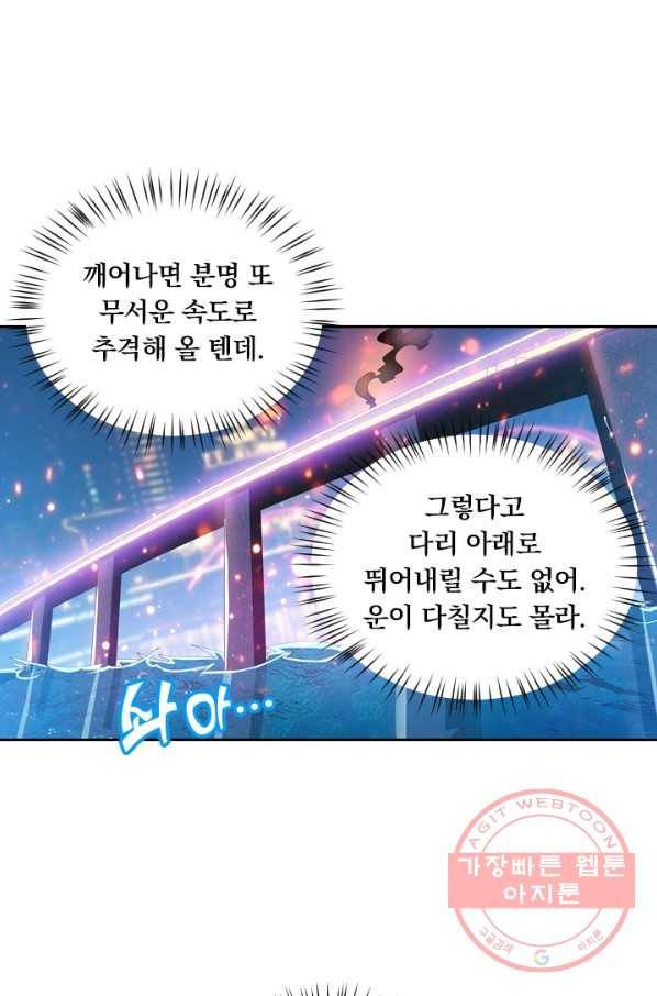 수상한 단톡방 94화 10