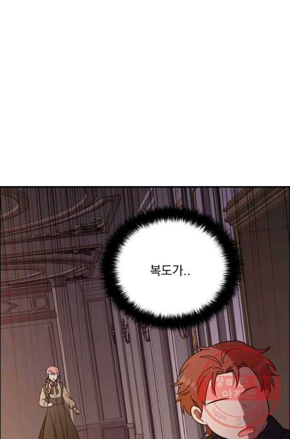 여왕의 나라 99화 1