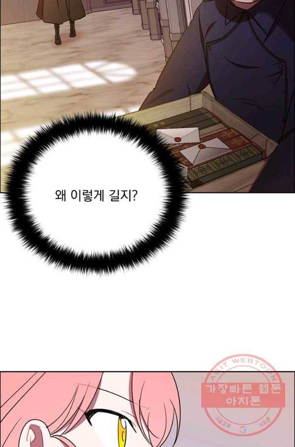 여왕의 나라 99화 2