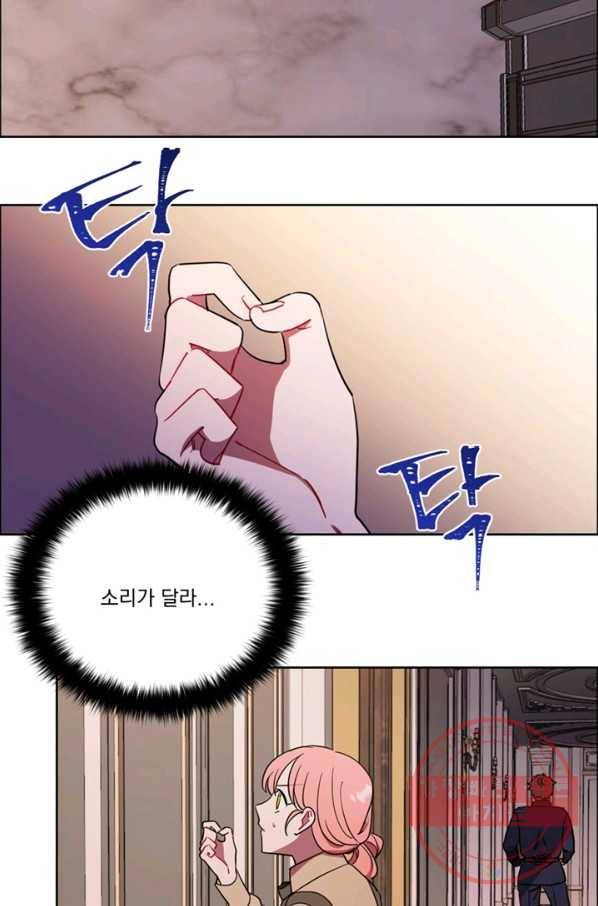 여왕의 나라 99화 7