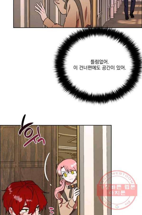 여왕의 나라 99화 8