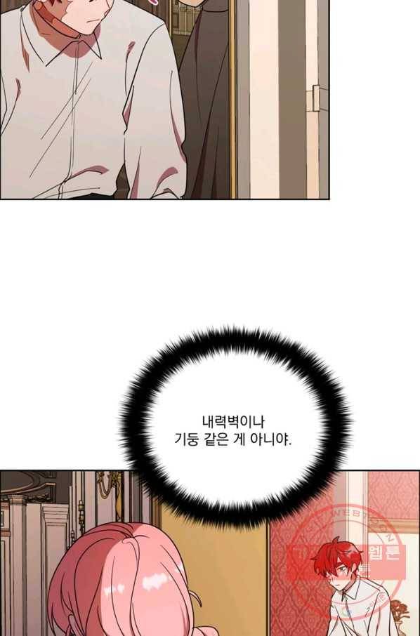 여왕의 나라 99화 9