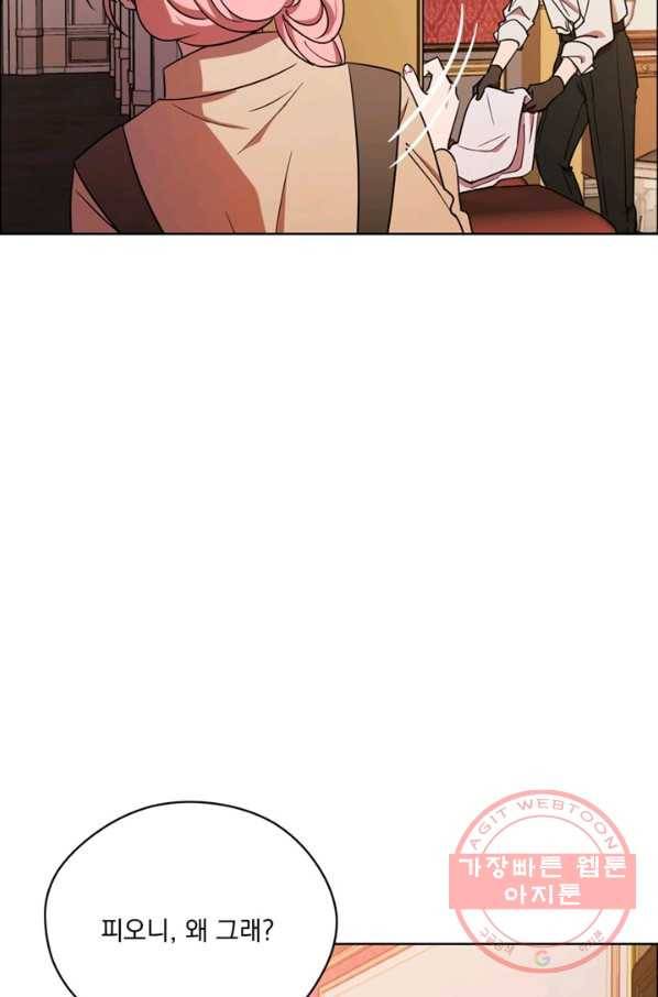 여왕의 나라 99화 10