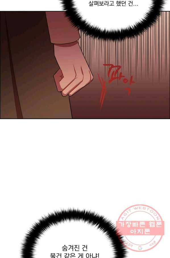 여왕의 나라 99화 12