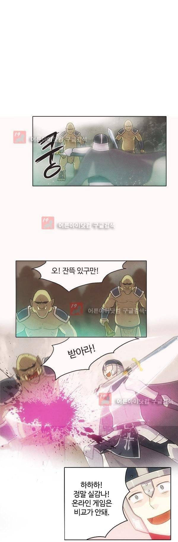 9레벨의 열람요원 7화 2