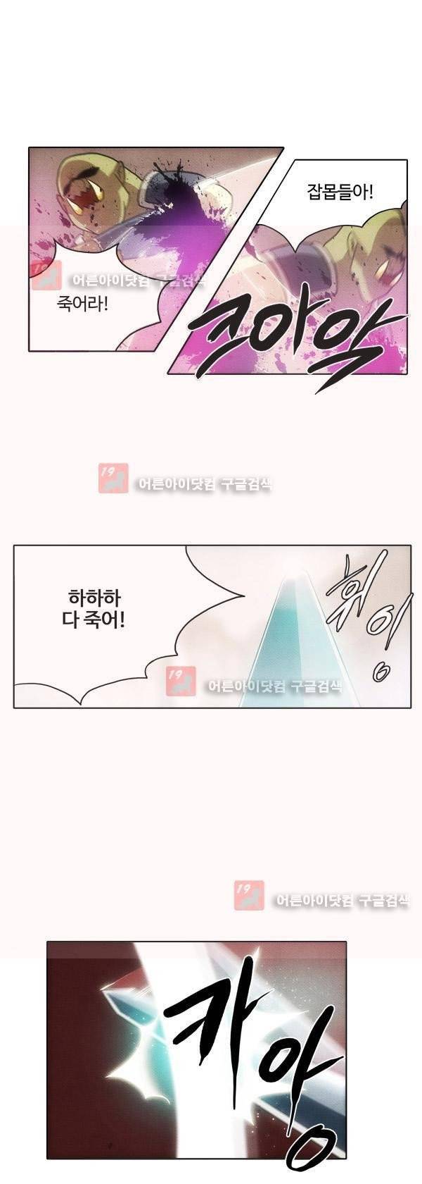 9레벨의 열람요원 7화 3
