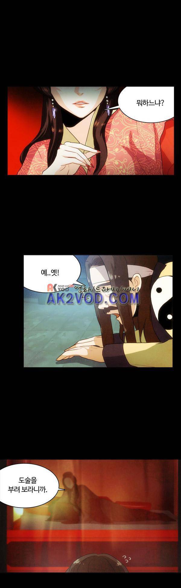 9레벨의 열람요원 23화 2