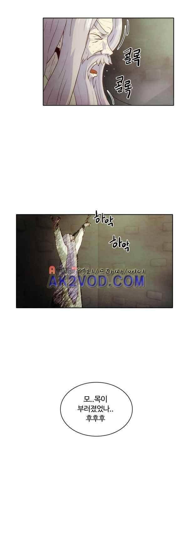9레벨의 열람요원 33화 2