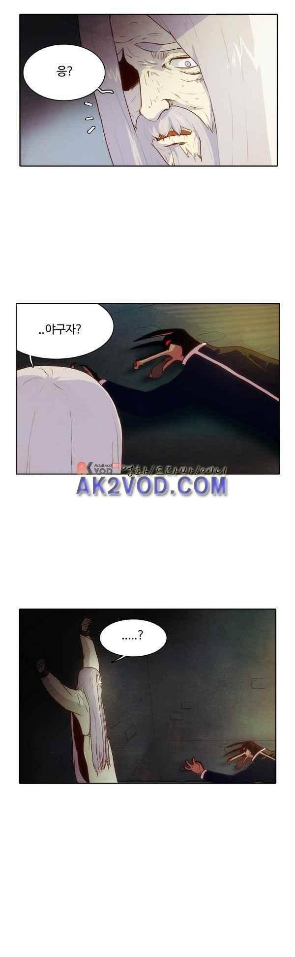 9레벨의 열람요원 33화 3