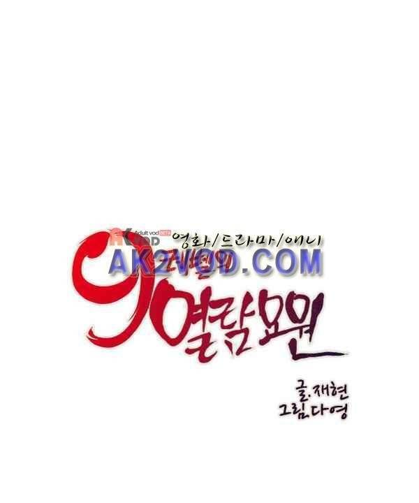 9레벨의 열람요원 33화 4
