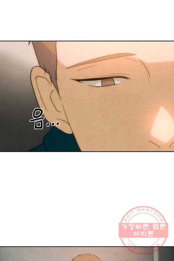 9레벨의 열람요원 43화 2