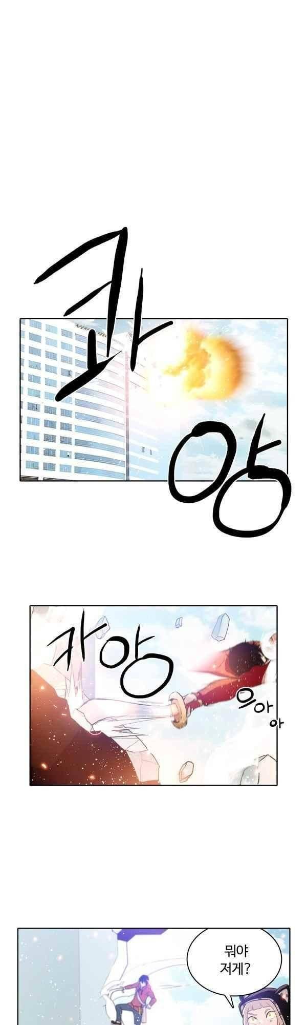 9레벨의 열람요원 53화 1