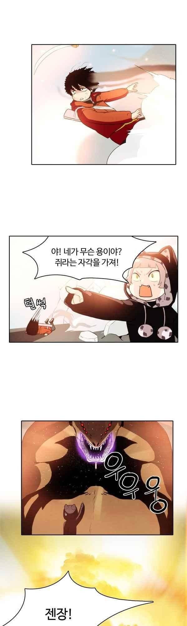 9레벨의 열람요원 53화 3