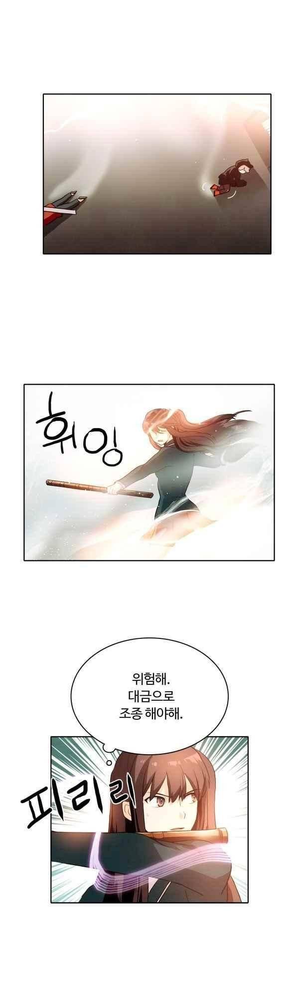9레벨의 열람요원 53화 5