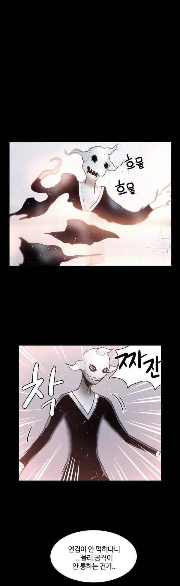 9레벨의 열람요원 63화 1