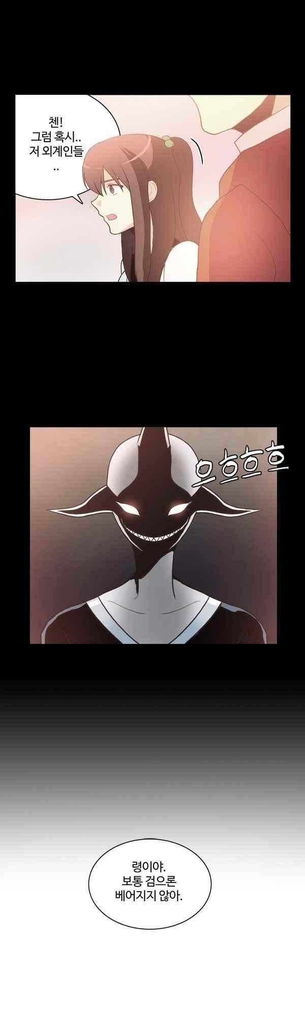 9레벨의 열람요원 63화 2