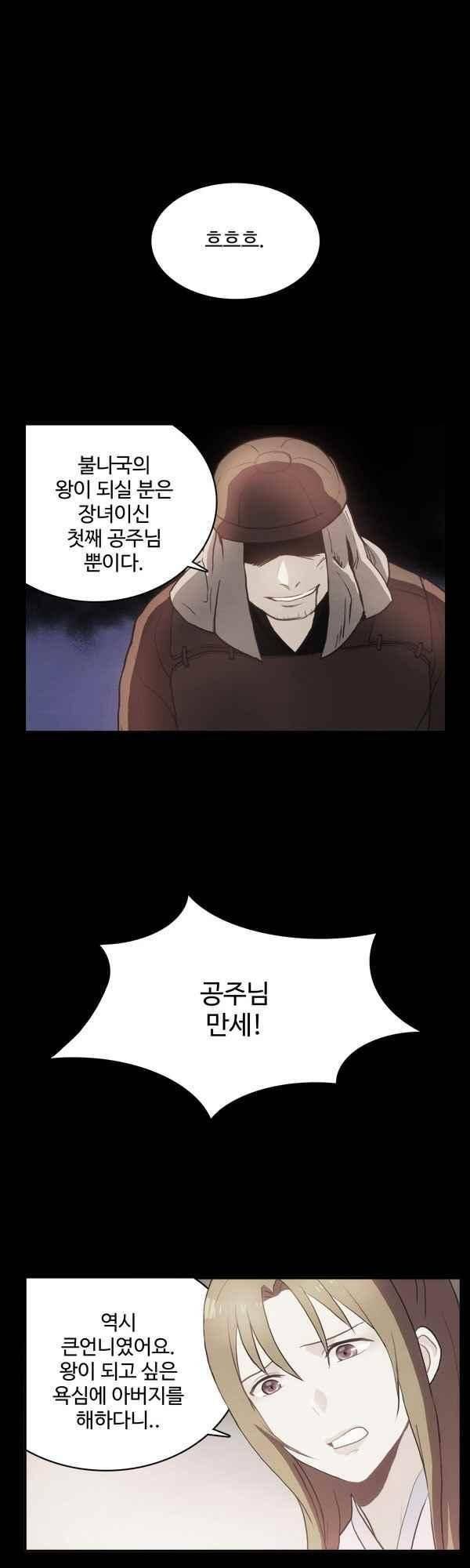 9레벨의 열람요원 73화 1
