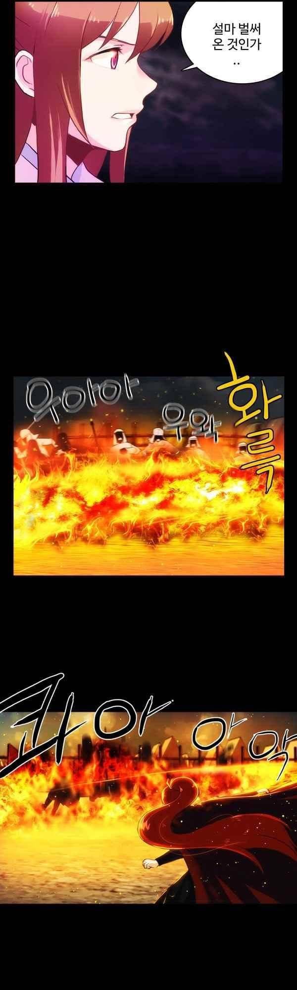 9레벨의 열람요원 73화 4
