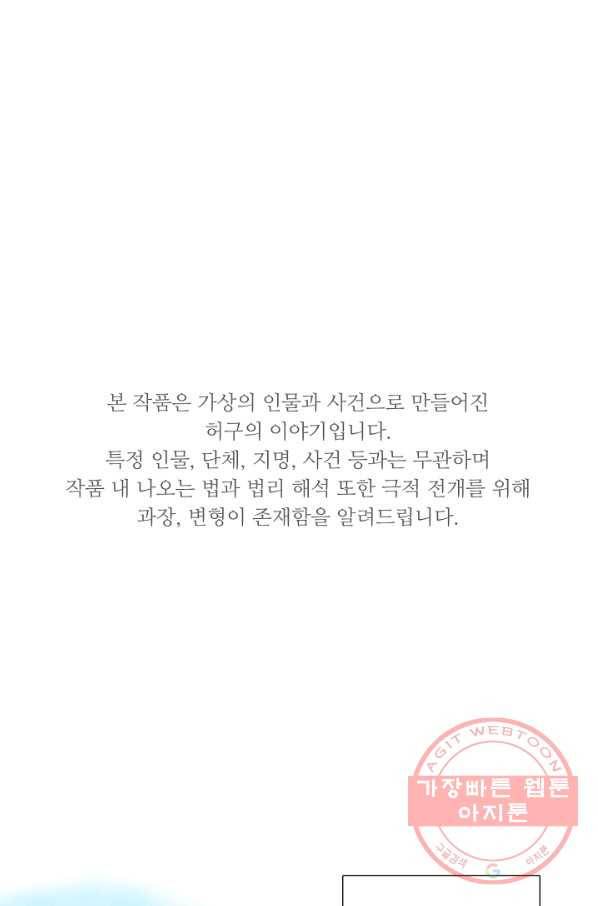 이것이 법이다 42화 1