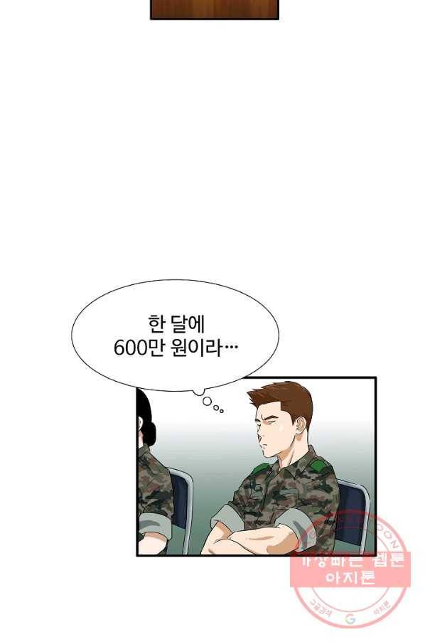이것이 법이다 42화 4
