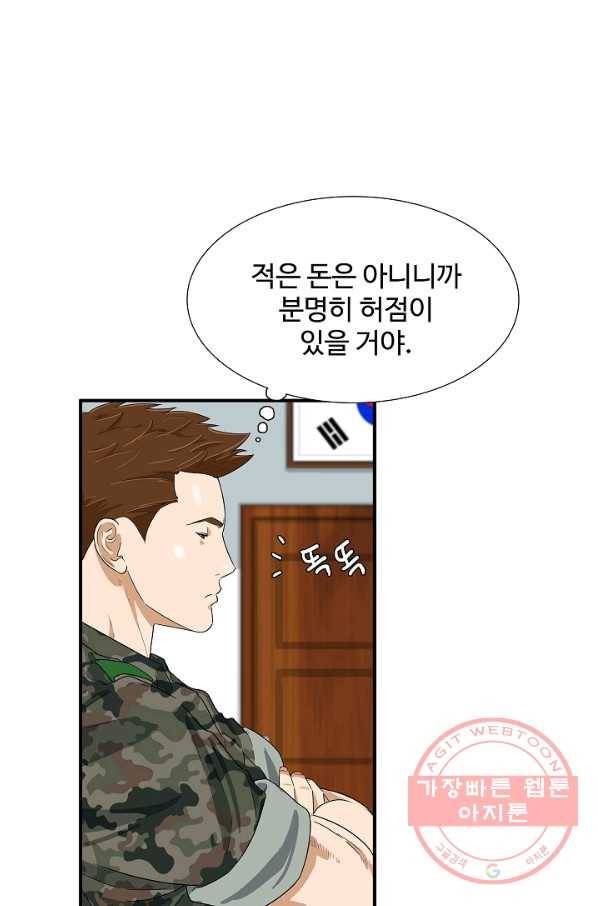 이것이 법이다 42화 5