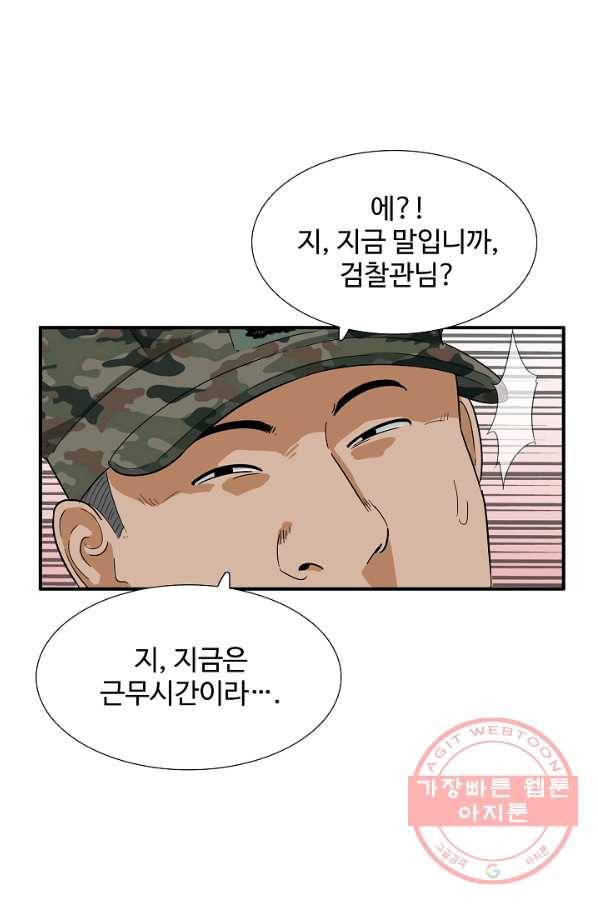 이것이 법이다 42화 10