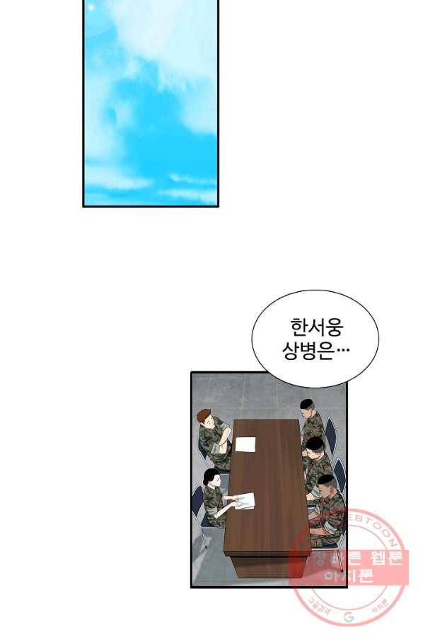 이것이 법이다 42화 13