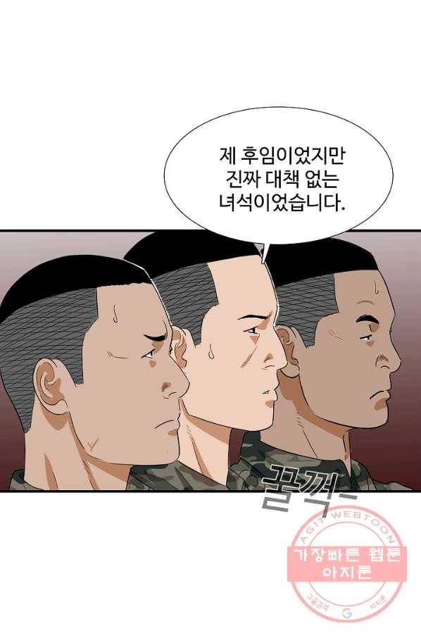 이것이 법이다 42화 14