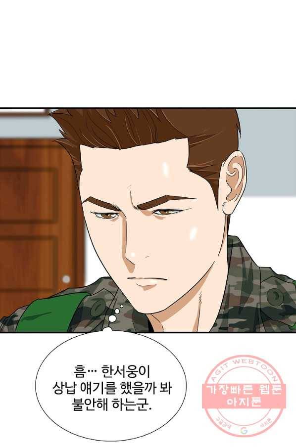 이것이 법이다 42화 15
