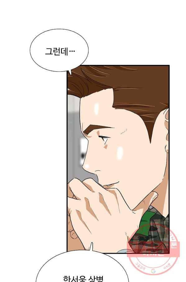 이것이 법이다 42화 17