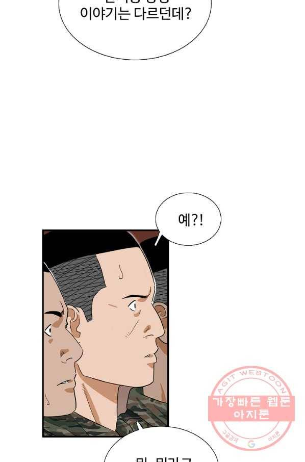 이것이 법이다 42화 18