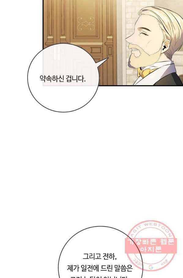 위대한 소원 107화 4