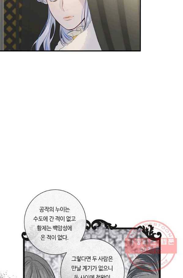 위대한 소원 107화 13