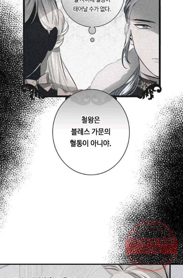 위대한 소원 107화 14
