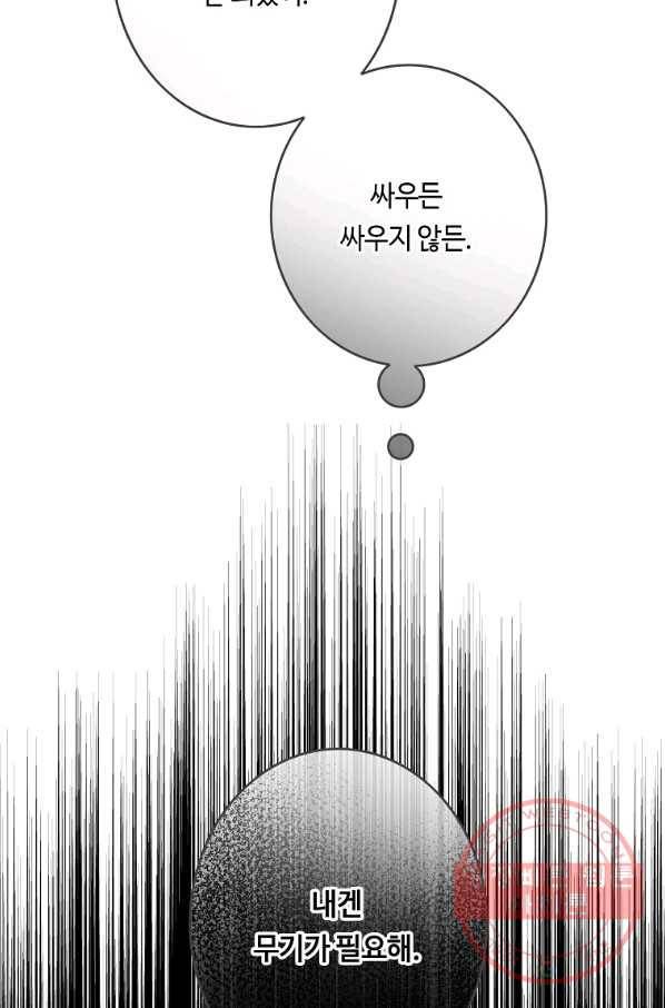 위대한 소원 107화 20