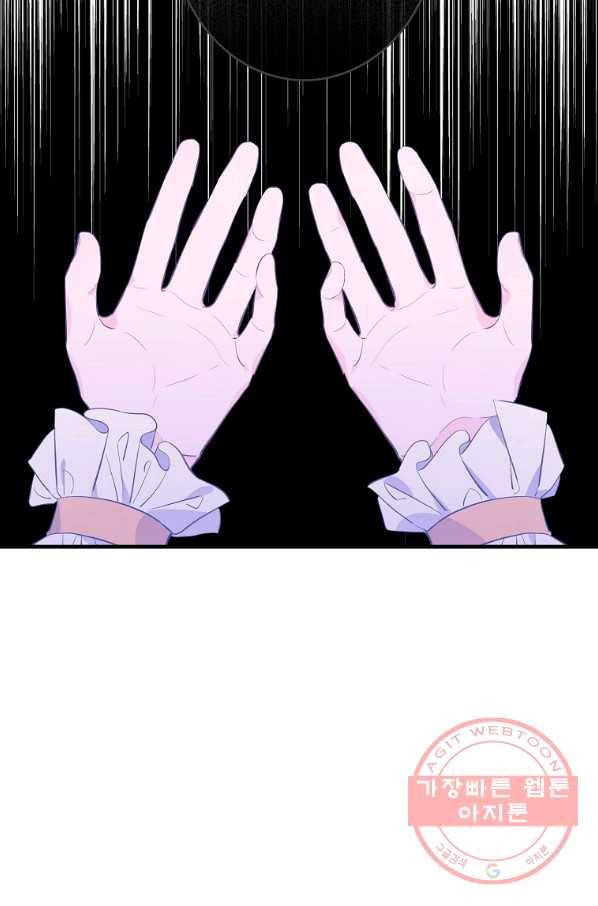 위대한 소원 107화 21