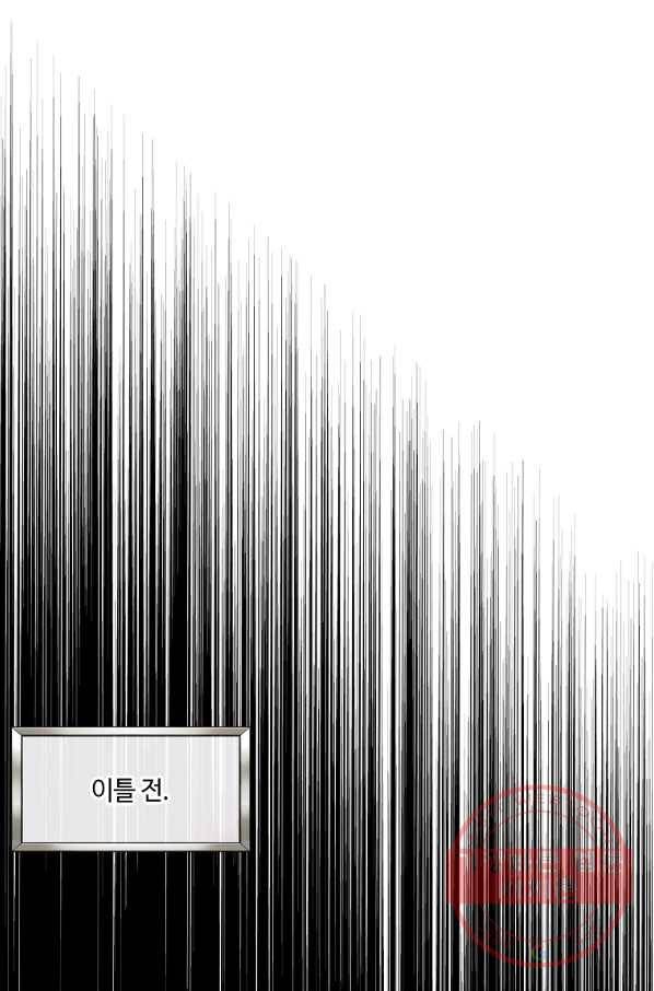 위대한 소원 107화 24