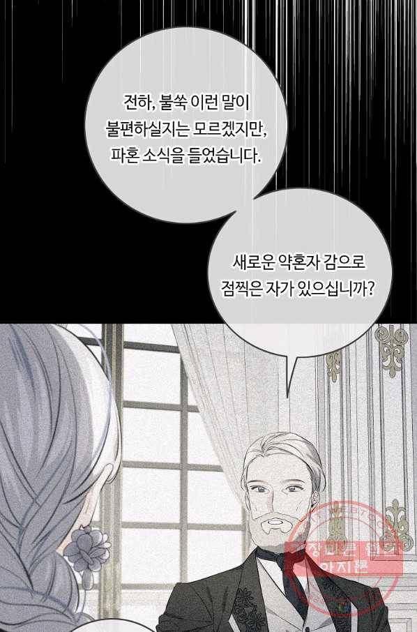 위대한 소원 107화 25