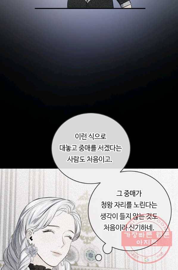 위대한 소원 107화 28