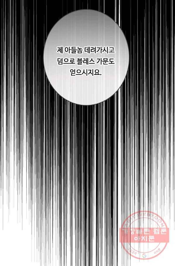 위대한 소원 107화 31