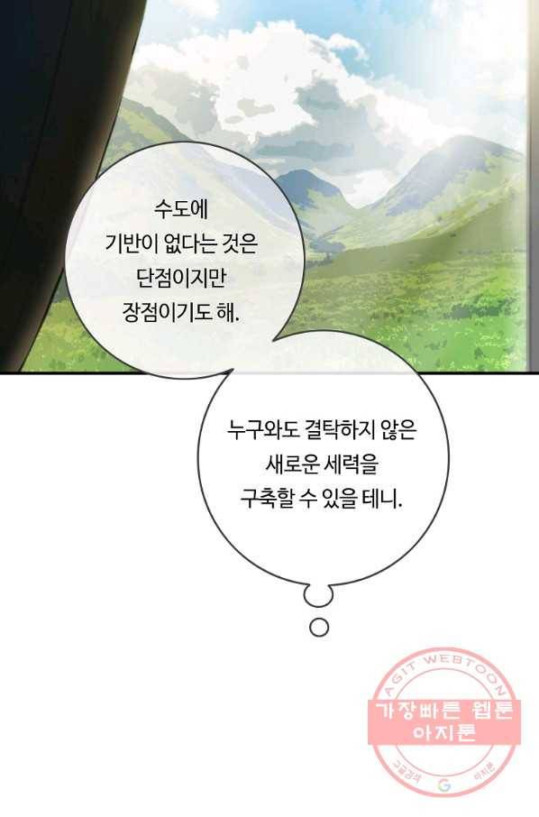 위대한 소원 107화 34