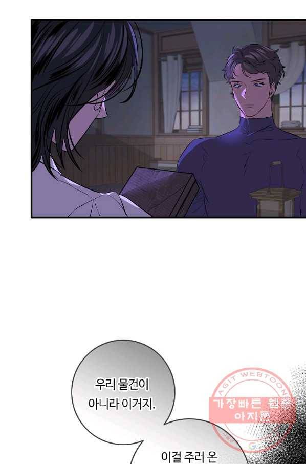 위대한 소원 107화 39