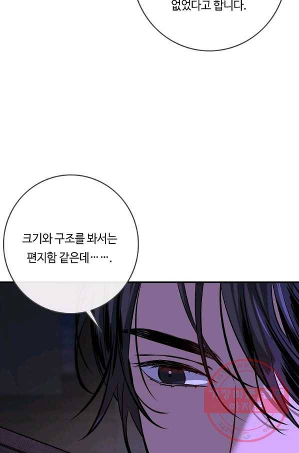 위대한 소원 107화 41