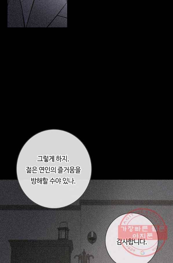 위대한 소원 107화 52
