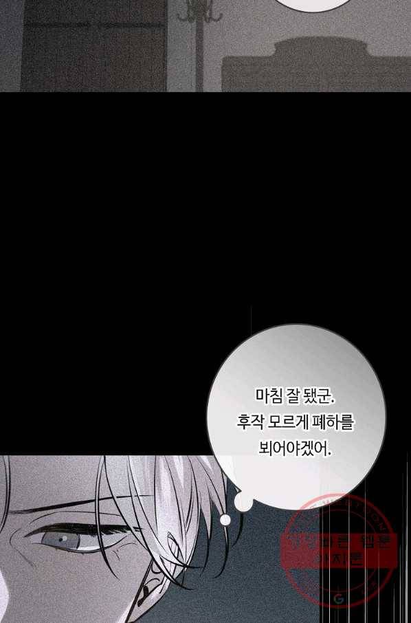 위대한 소원 107화 53