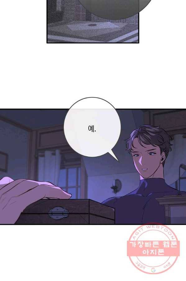 위대한 소원 107화 58