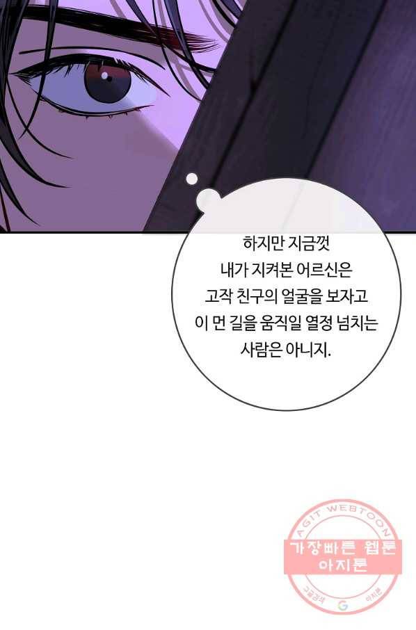 위대한 소원 107화 65