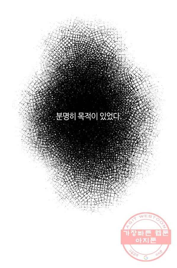 위대한 소원 107화 66