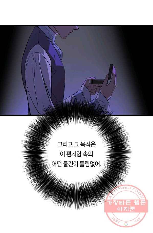 위대한 소원 107화 67